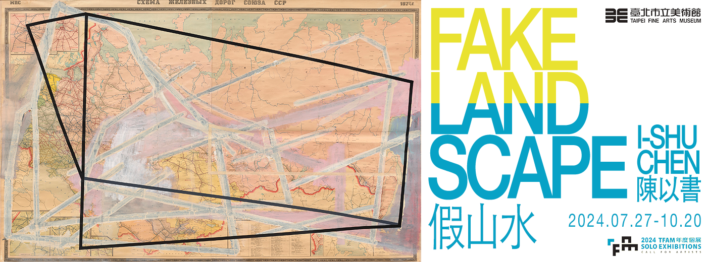 Fake Landscape — I-Shu Chen Solo Exhibition 的圖說